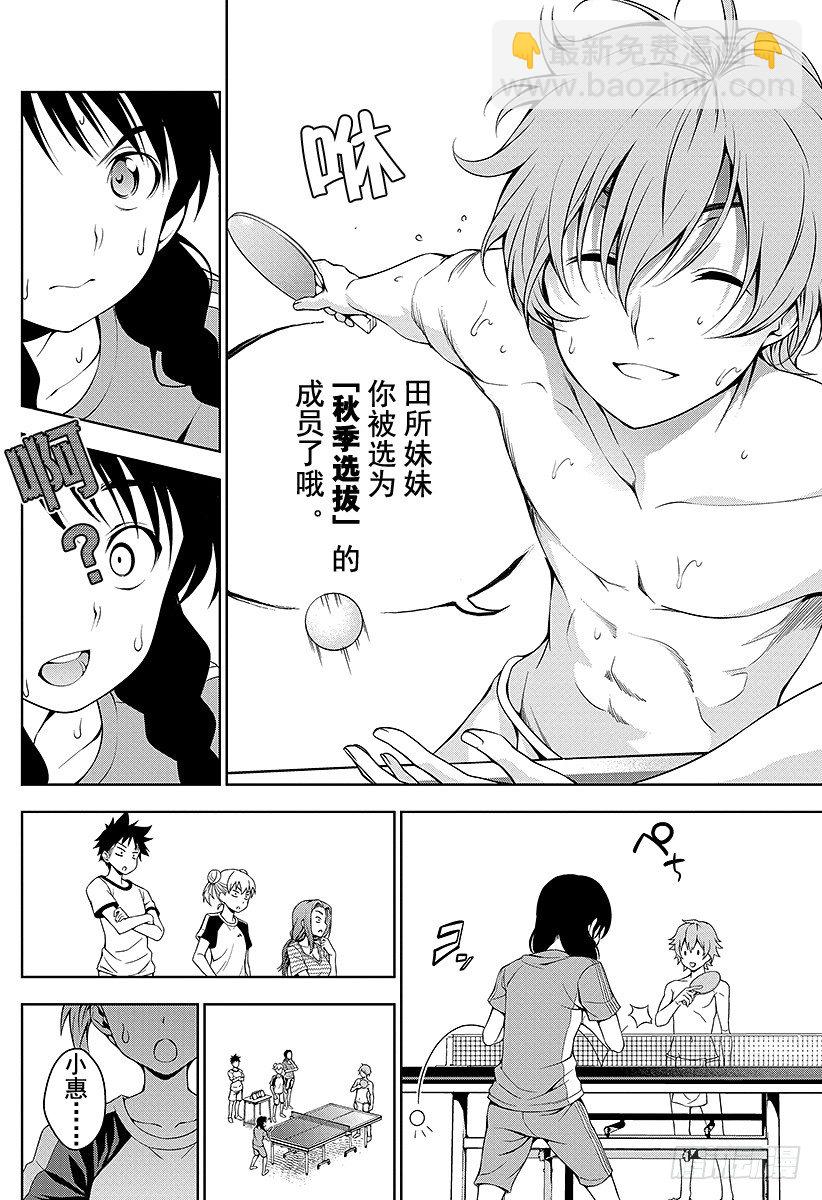 第39话 被选上的人9