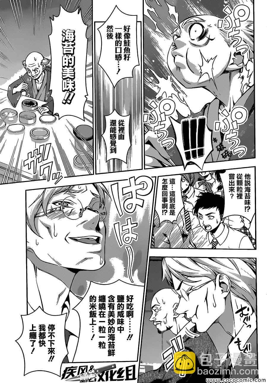 第66话2