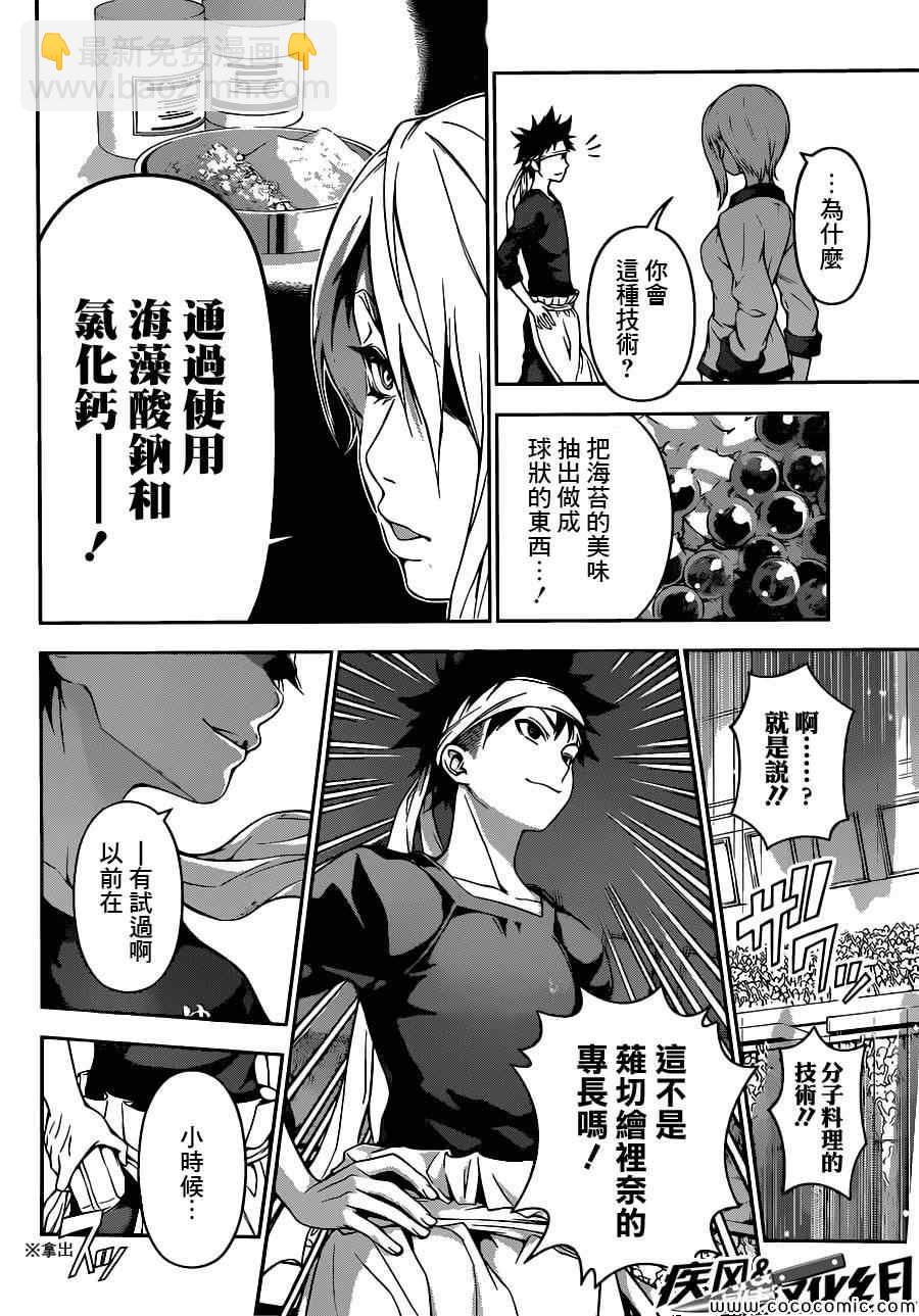 第66话3