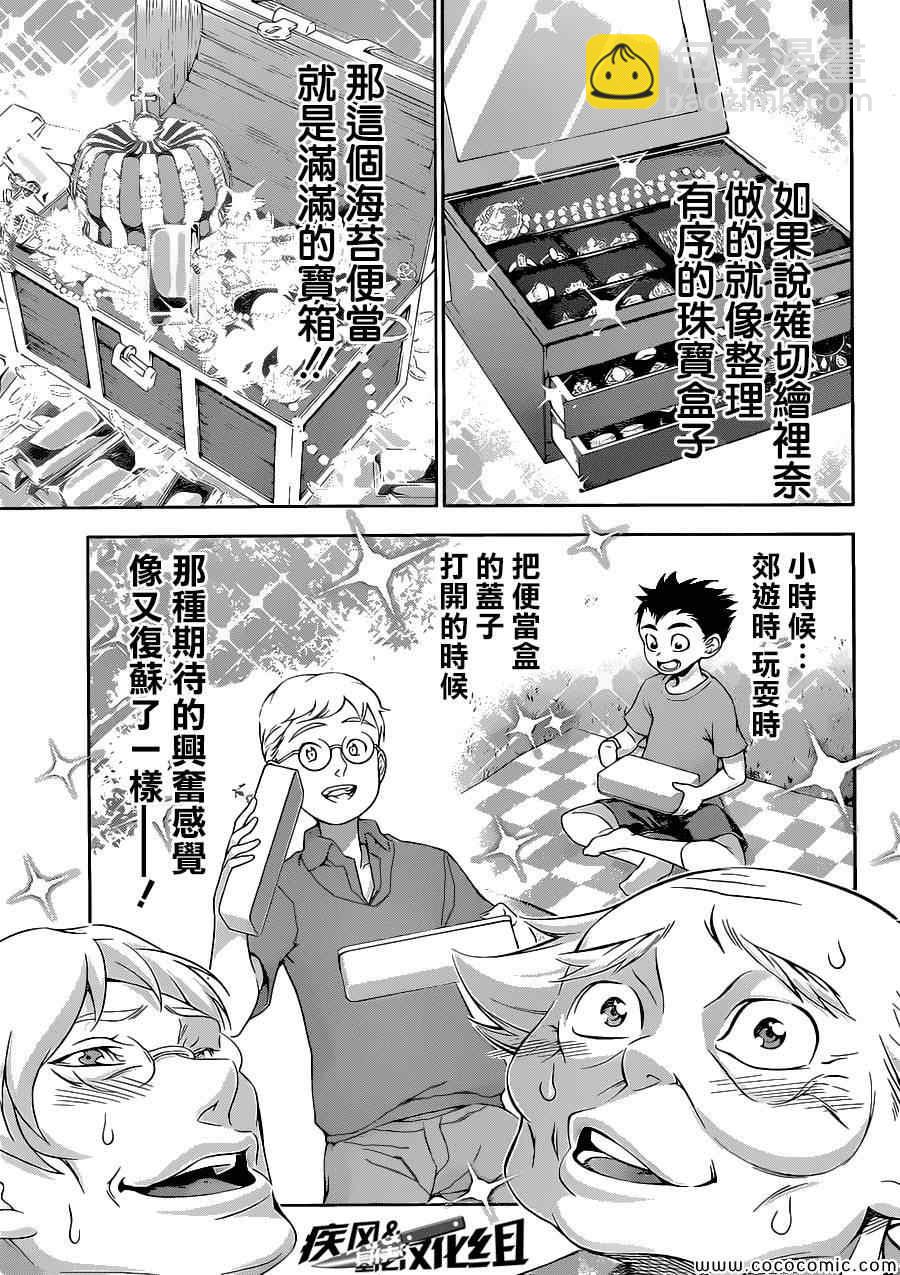 第66话6