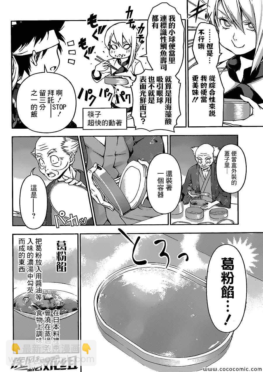 第66话7