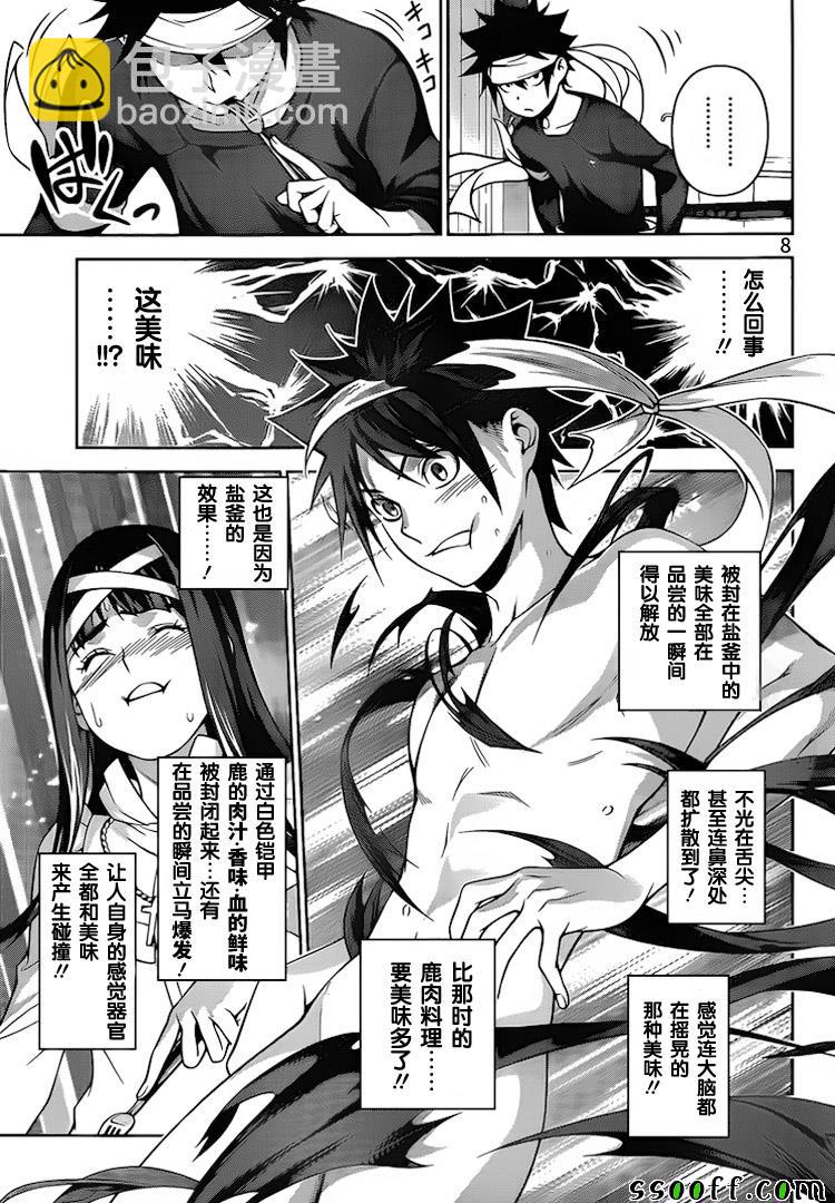 第256话7