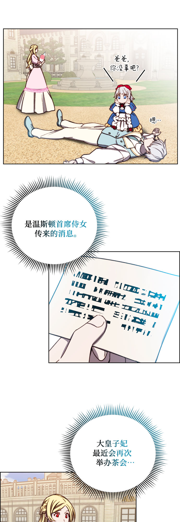 第35话16