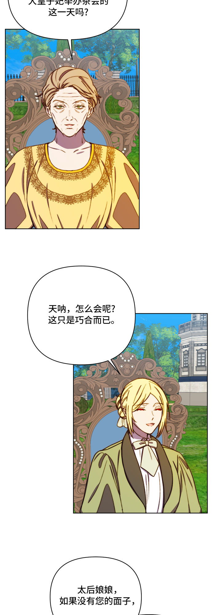 第35话23