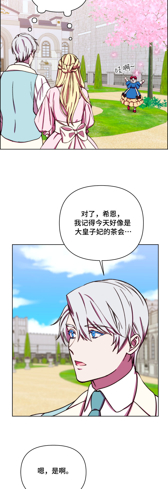 第35话3