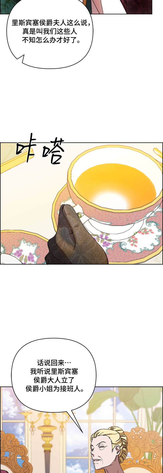 第45话3
