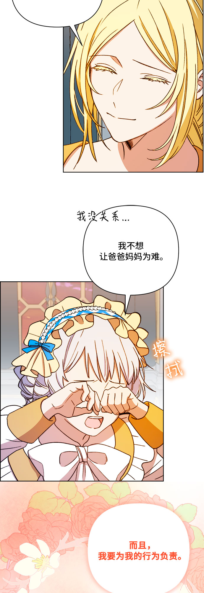 第45话52