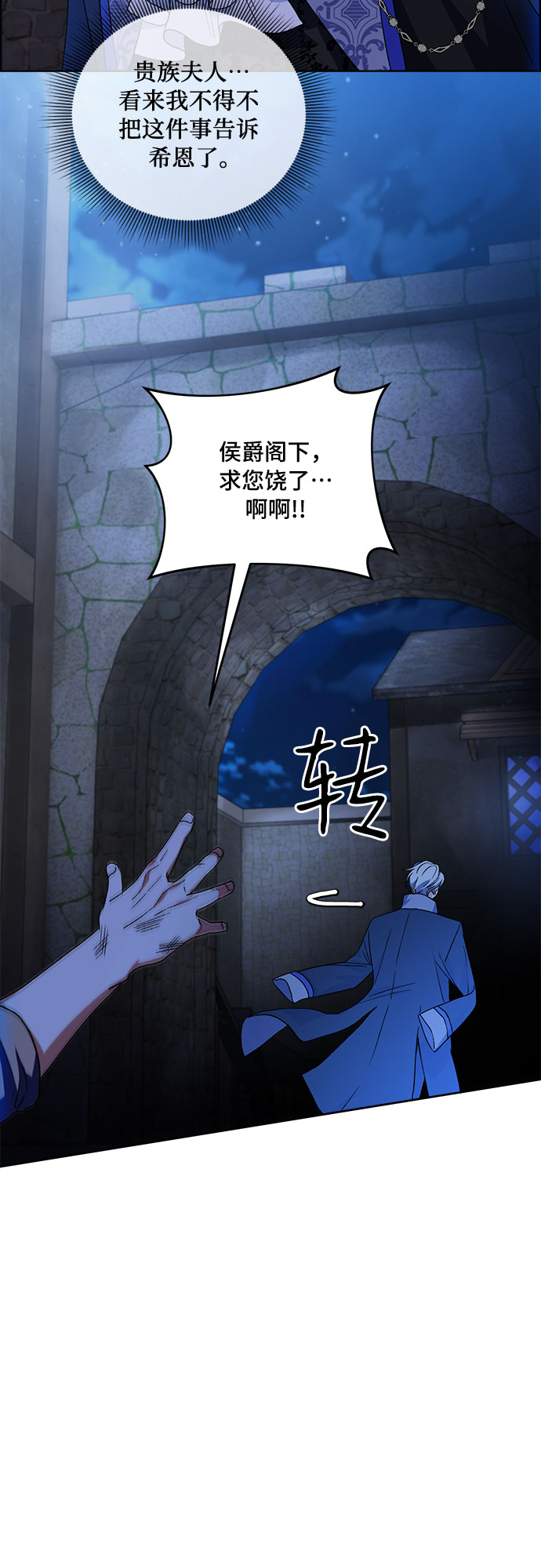 第53话10