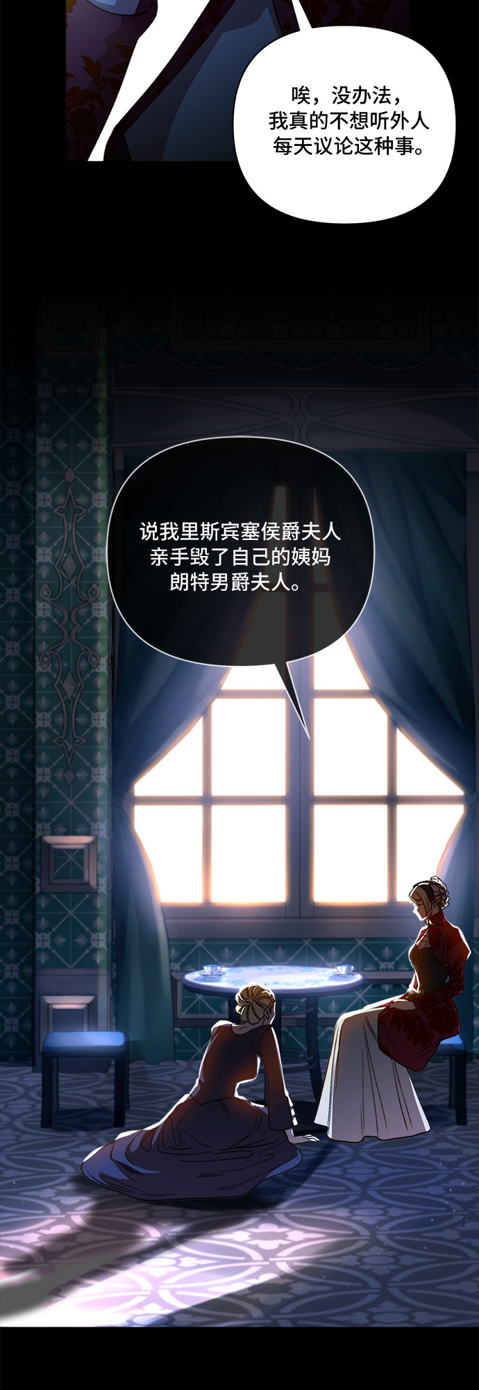 第53话23