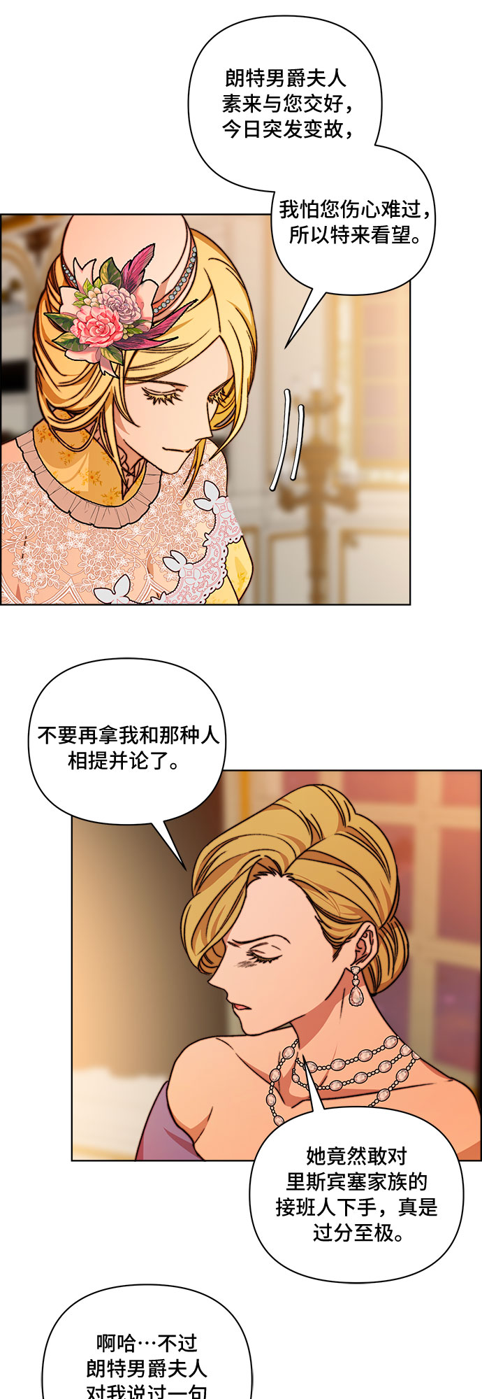 第53话31
