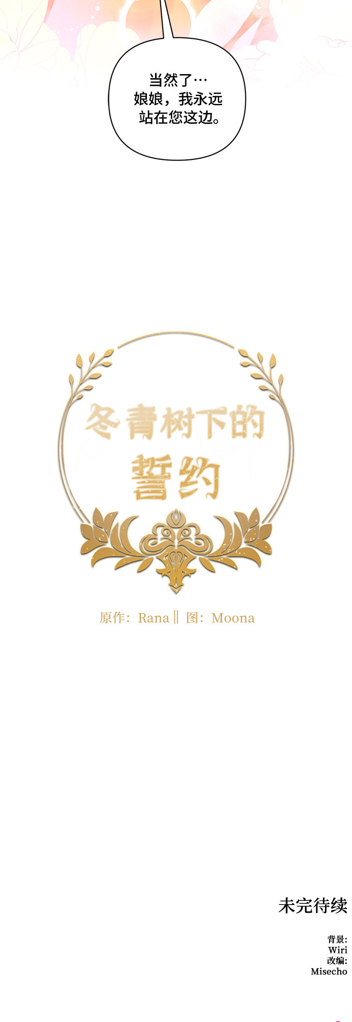 第53话42