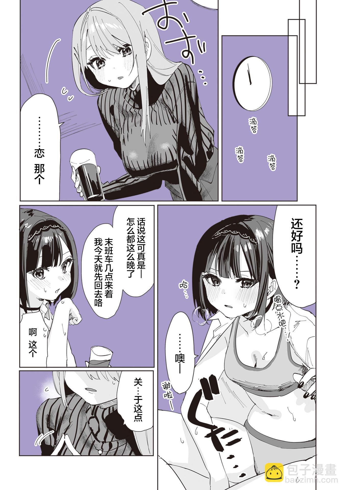 第03话12