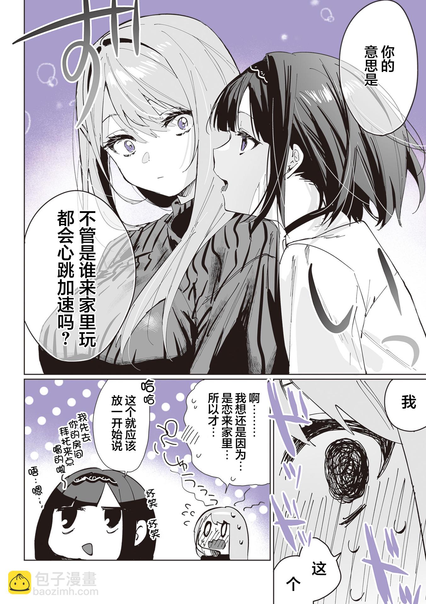 第03话2