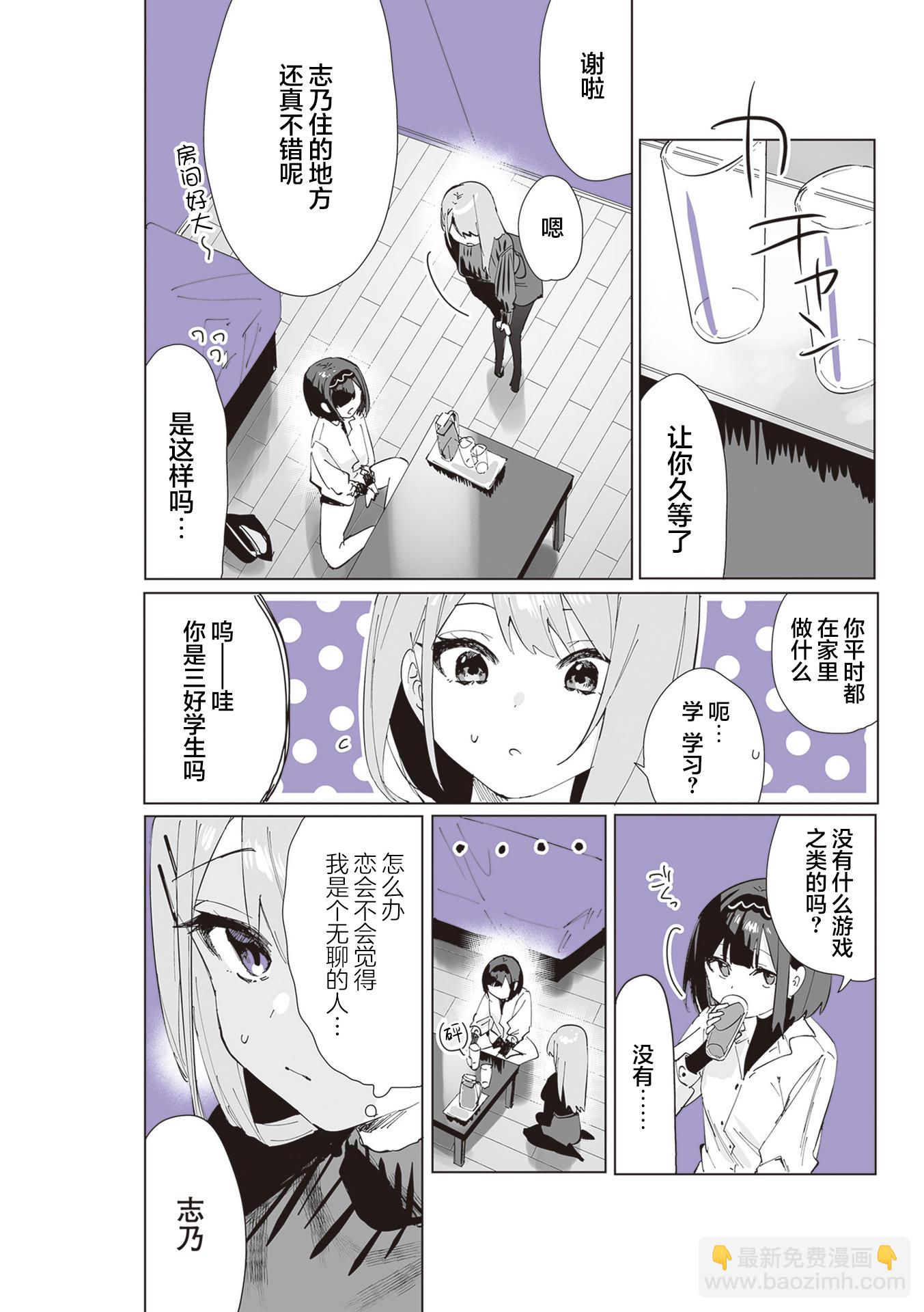第03话3