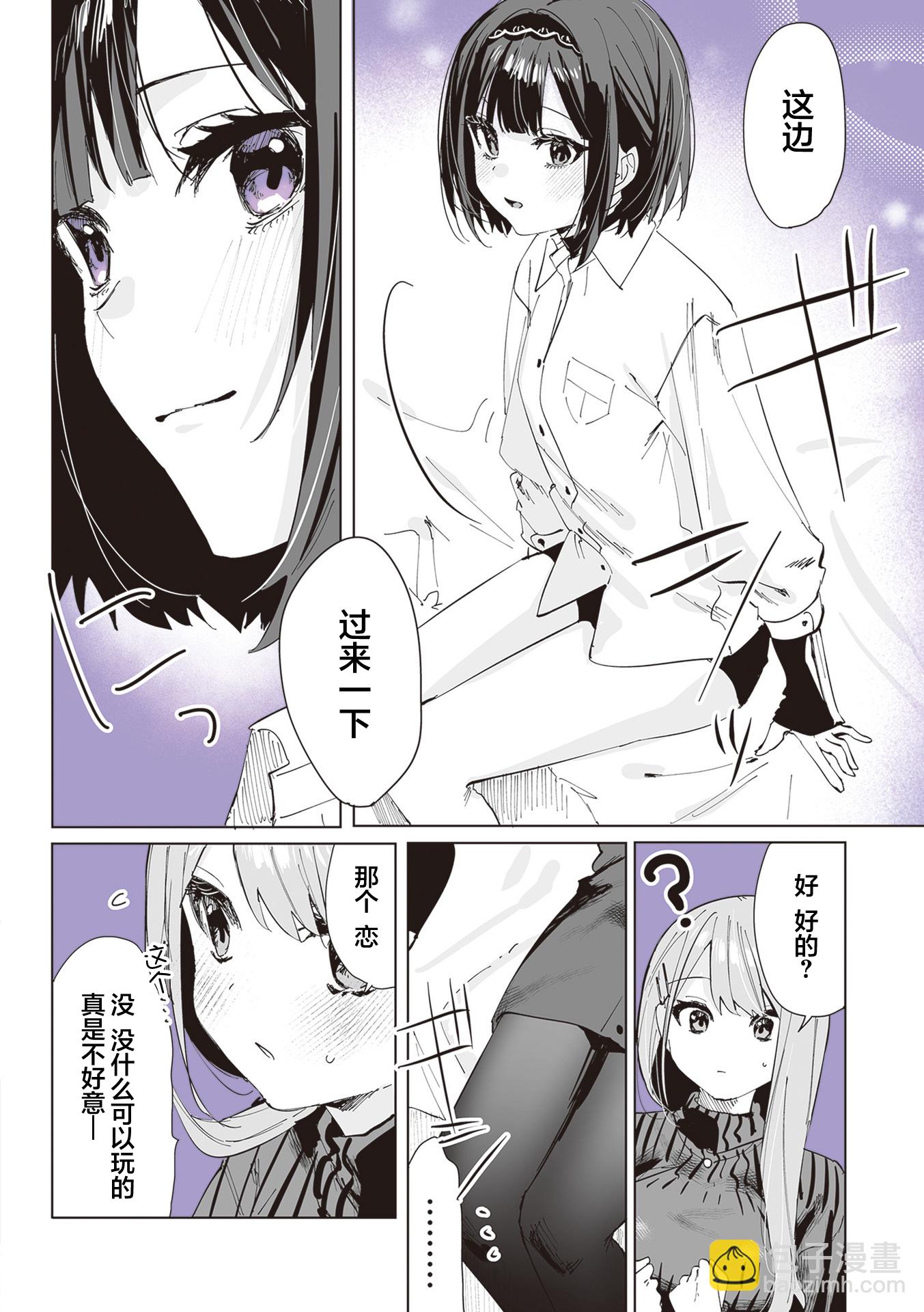 第03话4