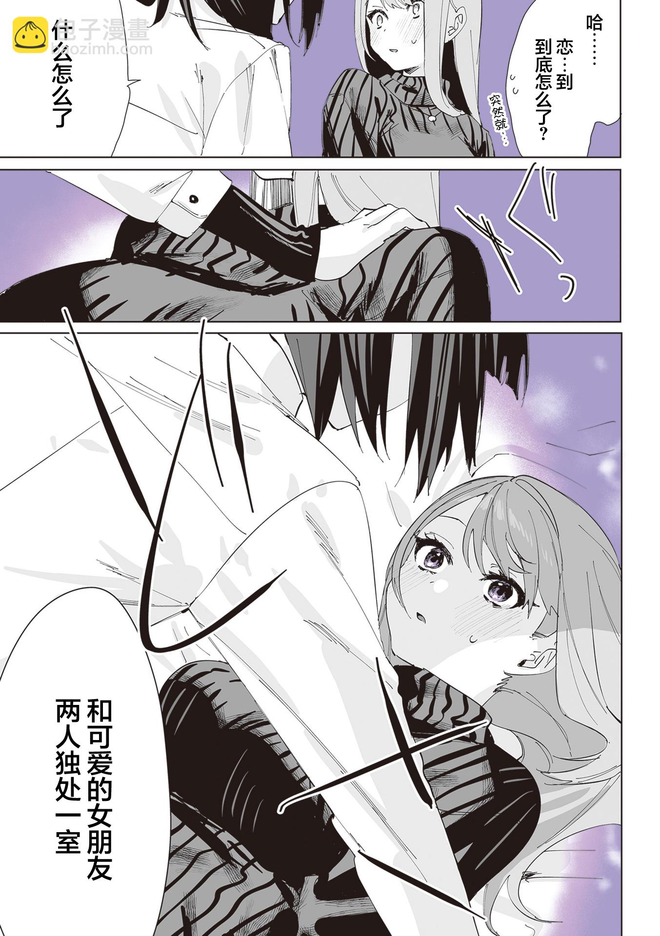 第03话7