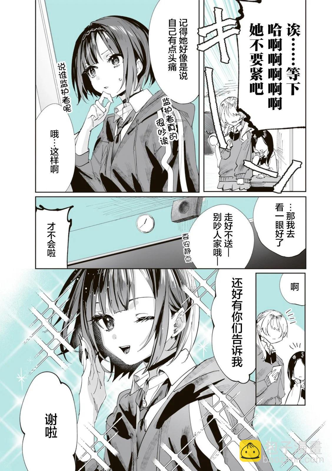 第07话3