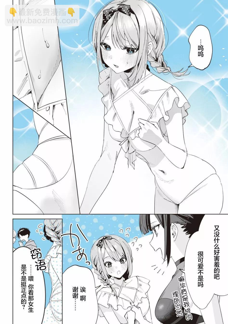 第08话3