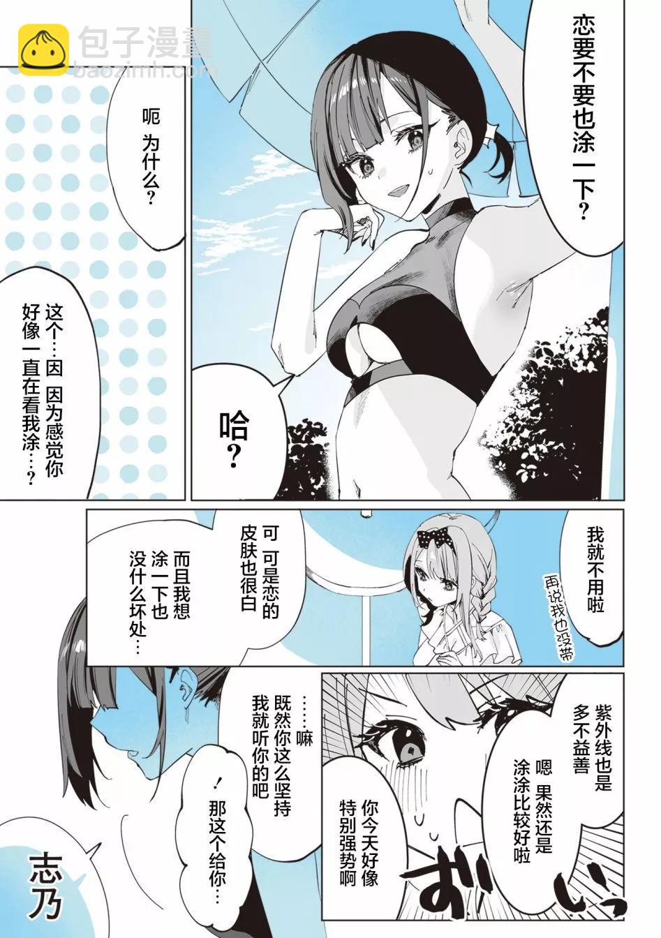 第08话6