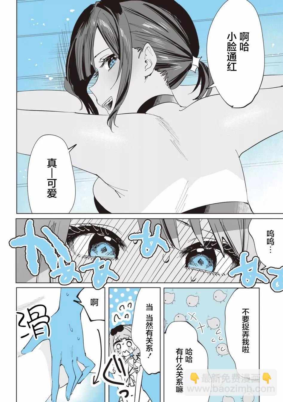 第08话9