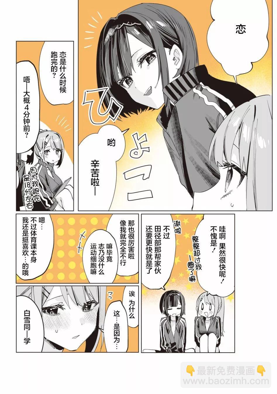 第09话3