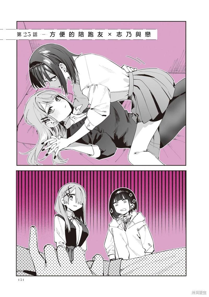 第25话0