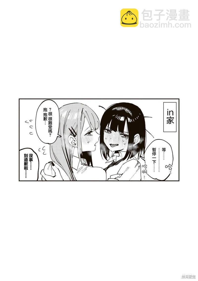 第25话10