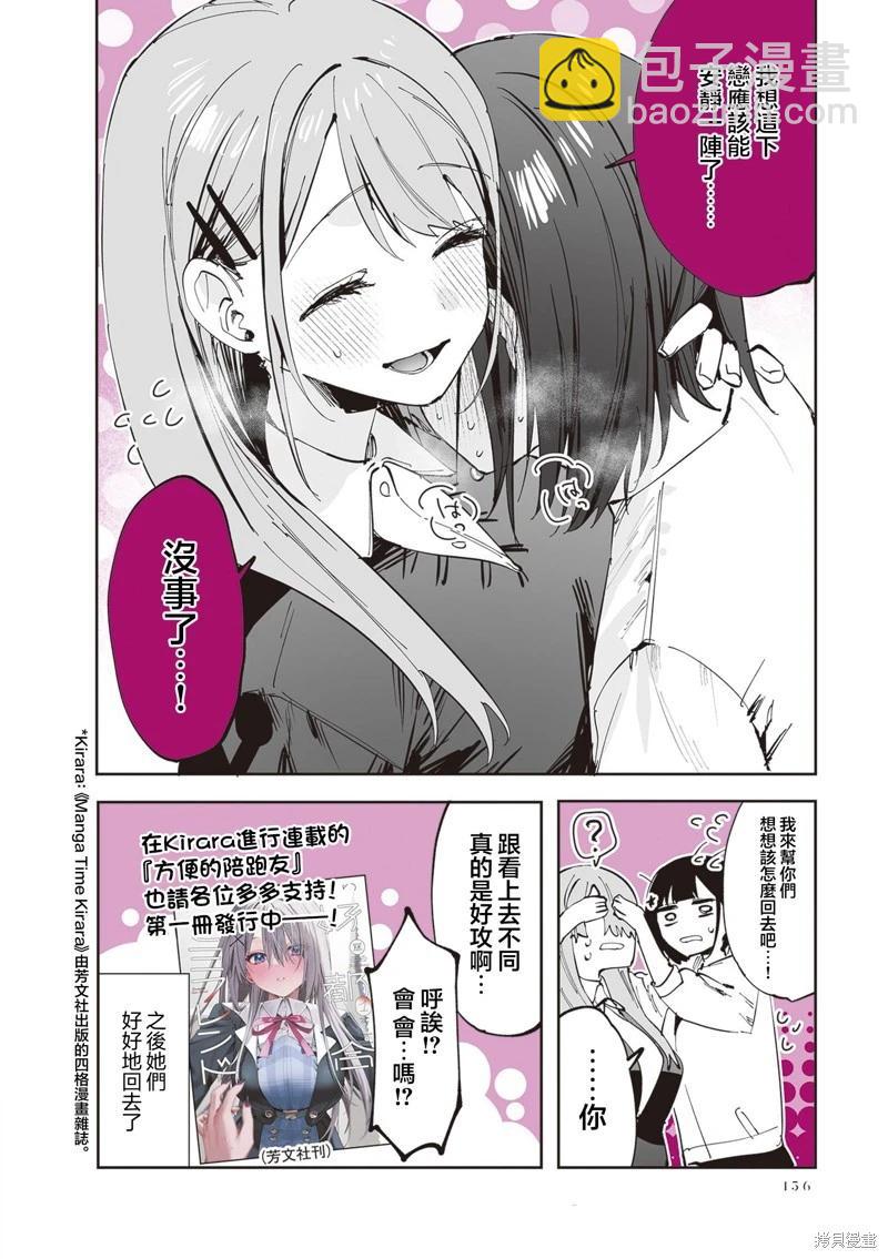 第25话5