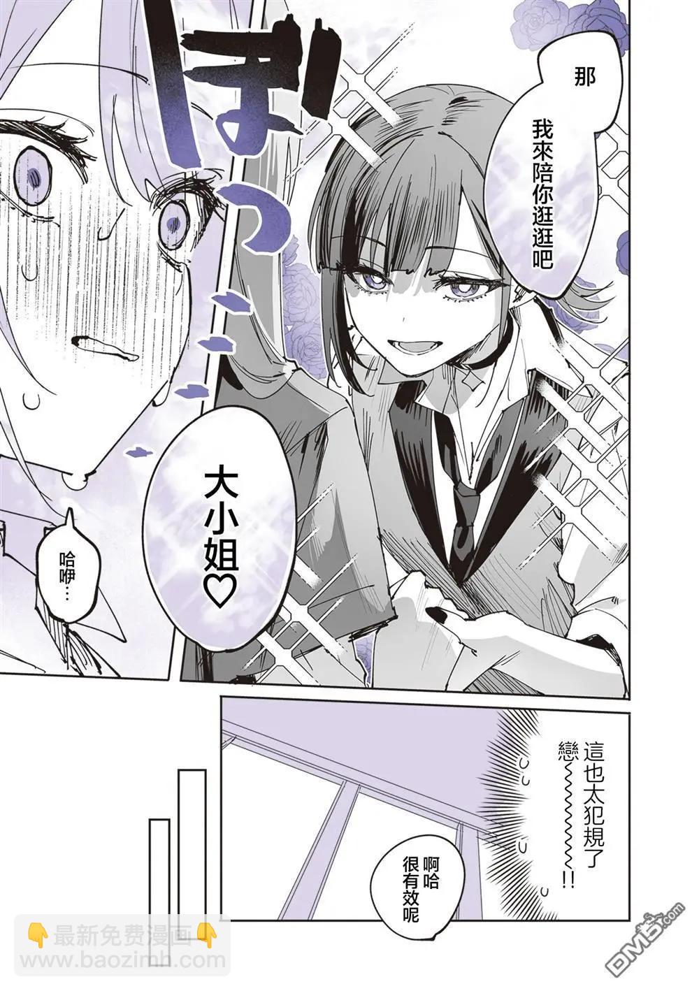 第27话11