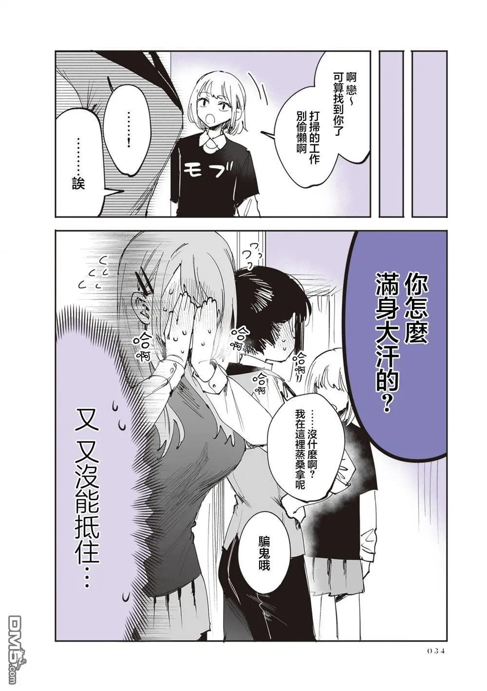 第27话26