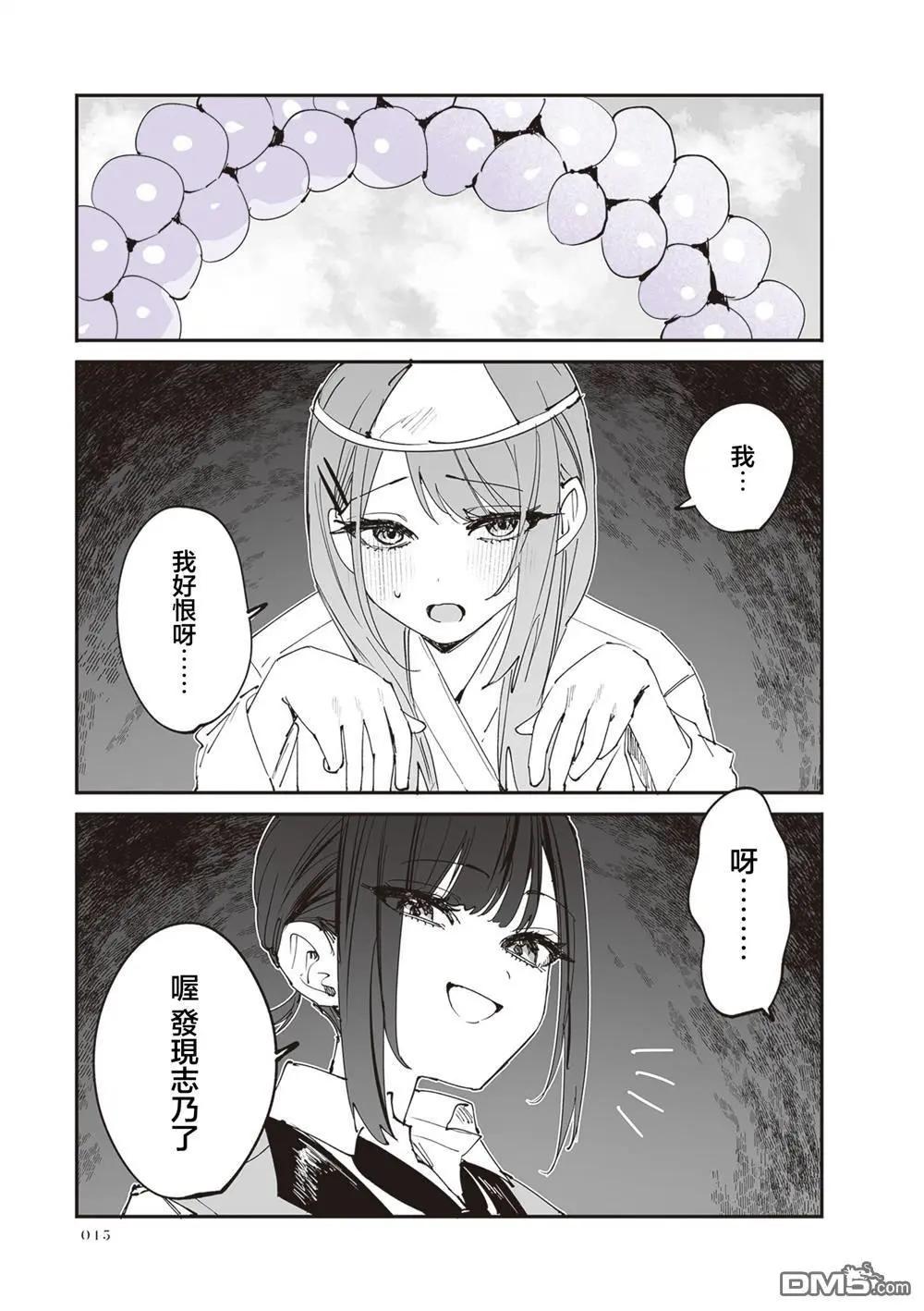 第27话7