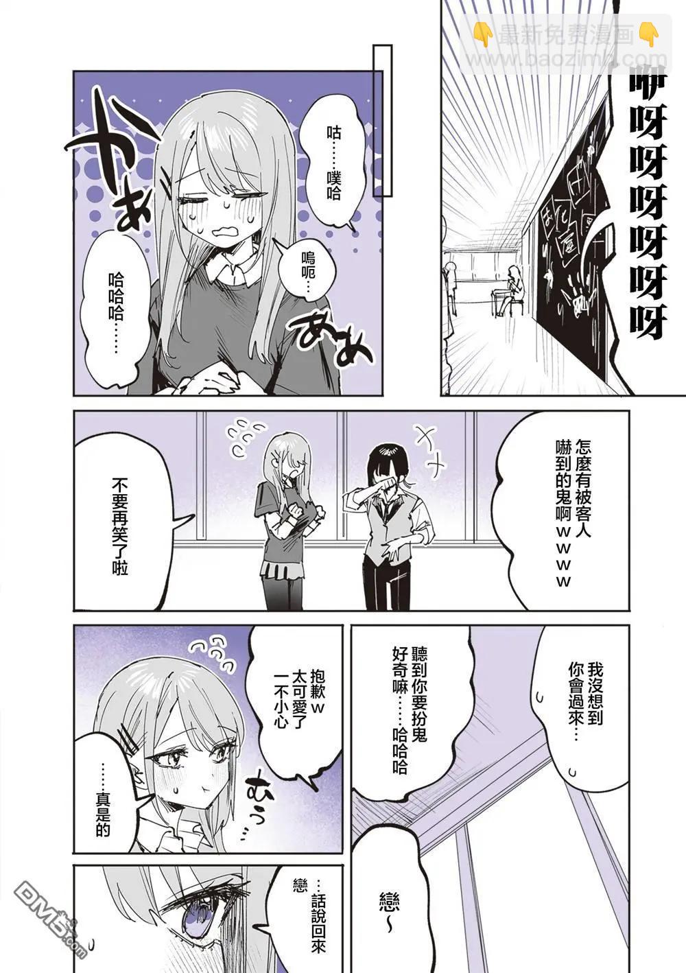 第27话8