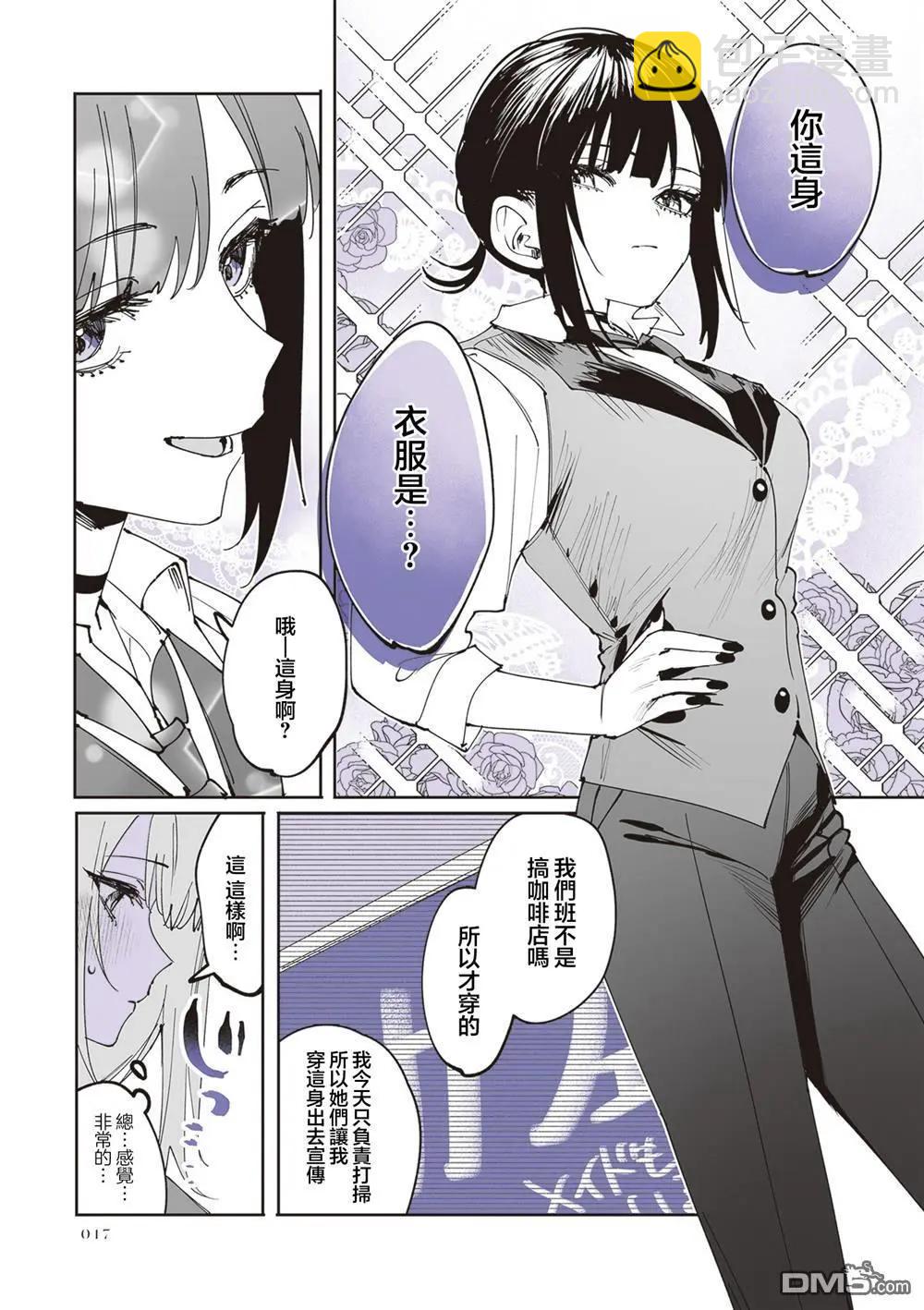 第27话9