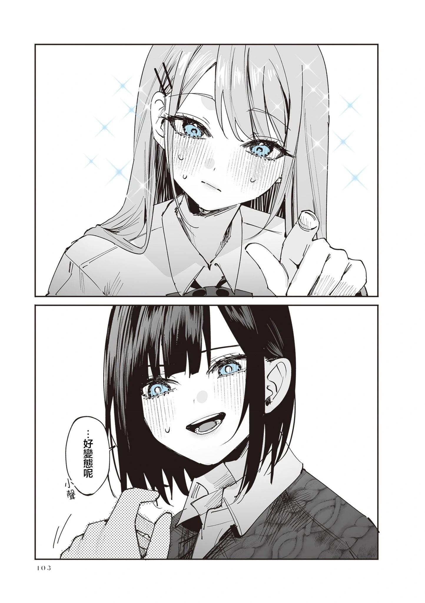 第31话10