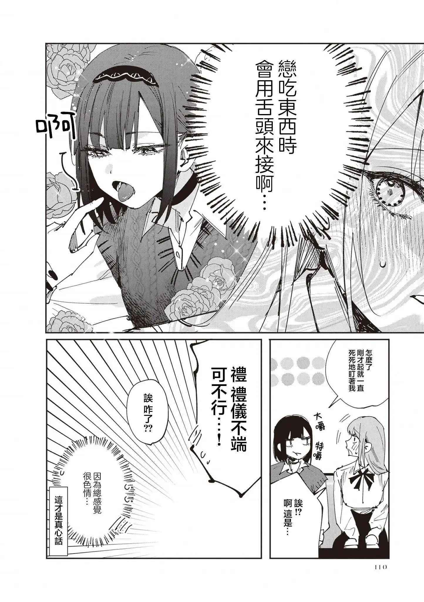 第31话17