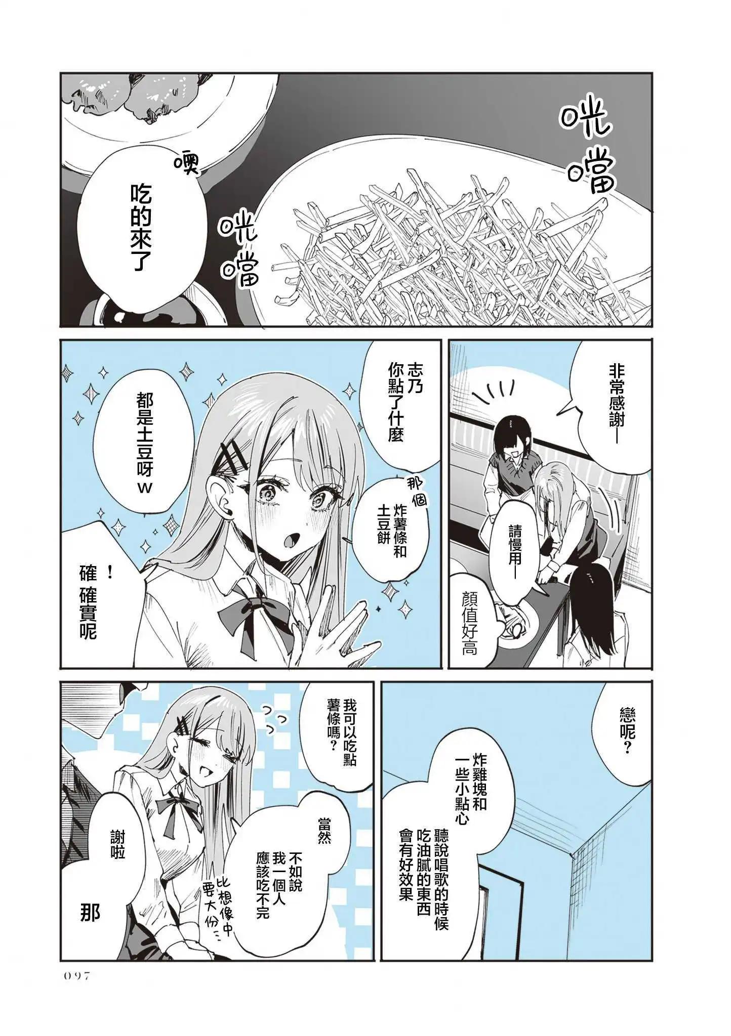 第31话4