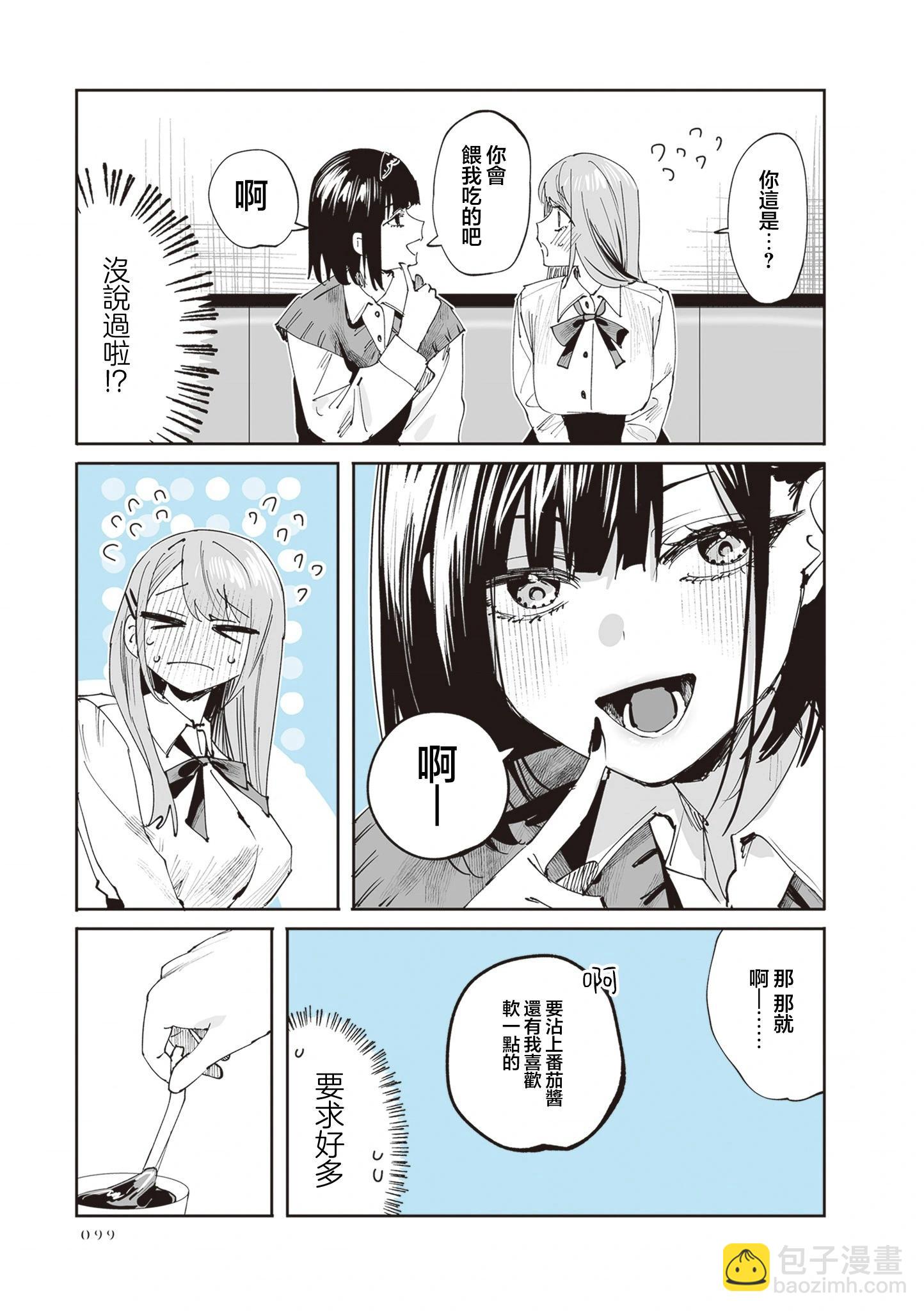 第31话6