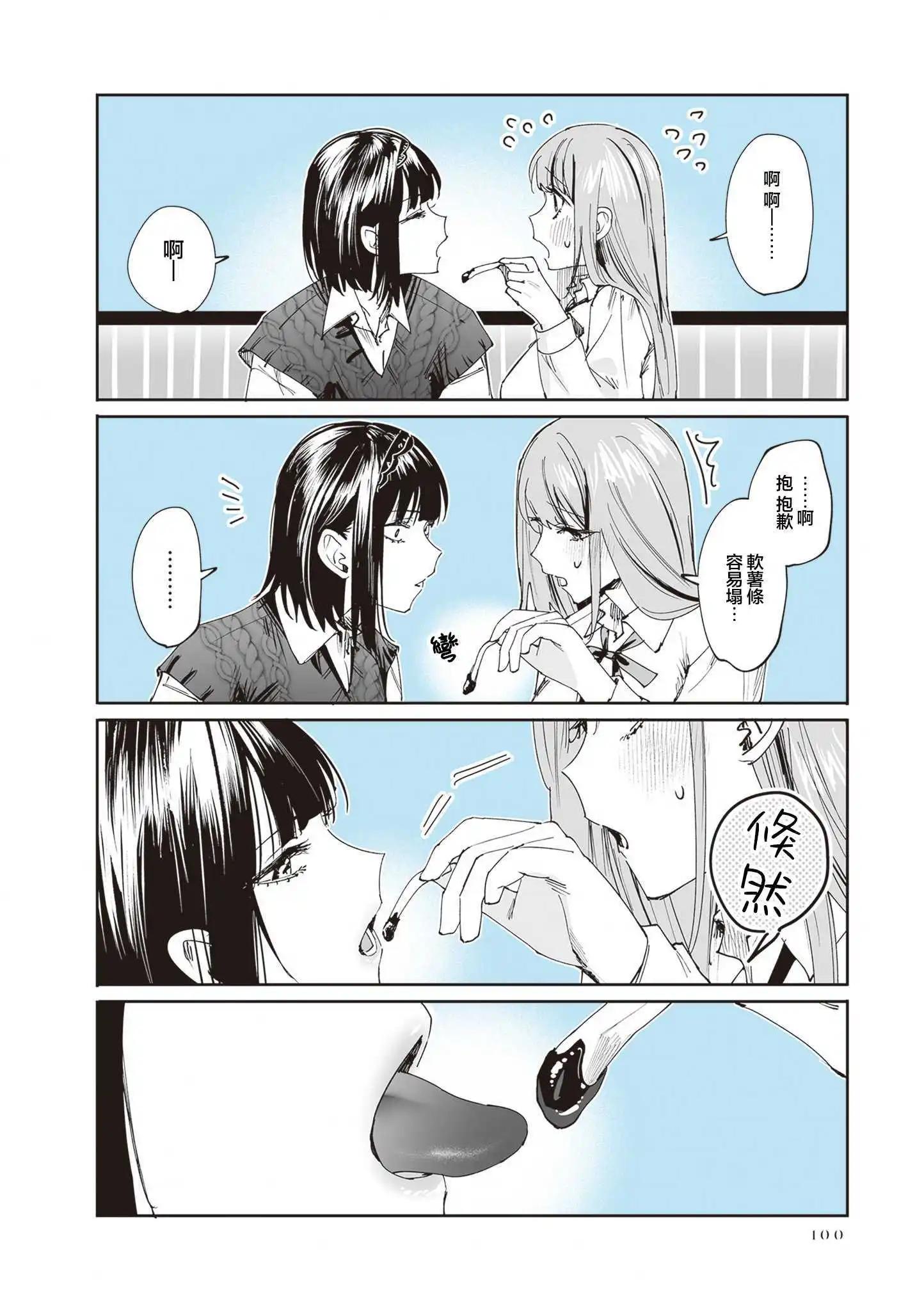 第31话7