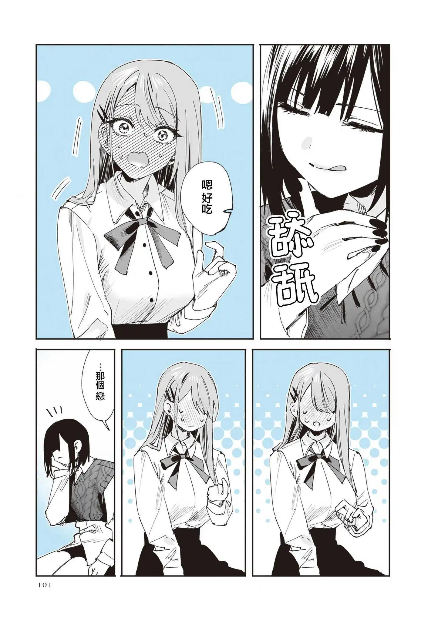 第31话8