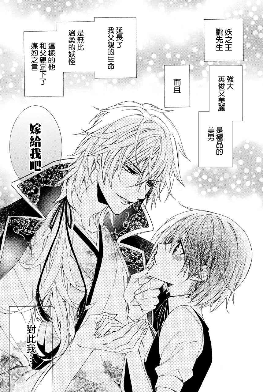 第1.2话1
