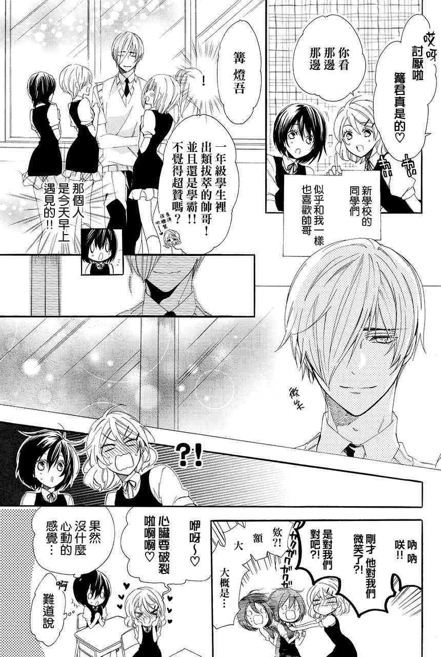 第1.2话10