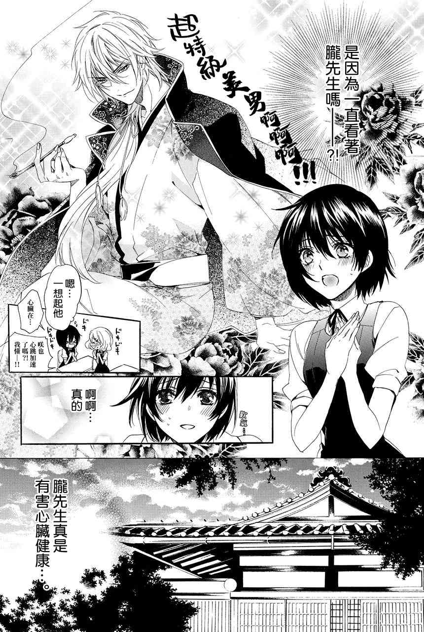 第1.2话11