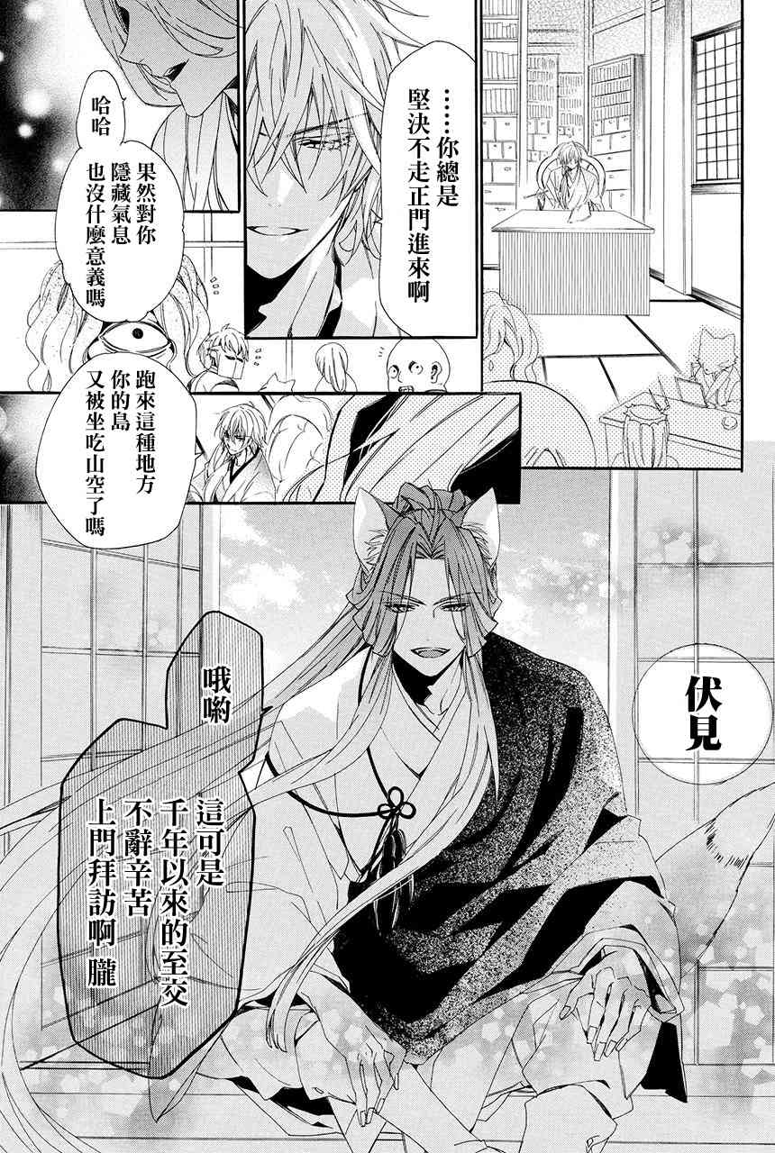 第1.2话12