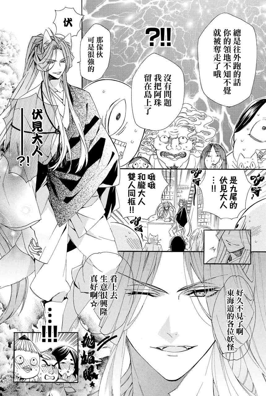 第1.2话13
