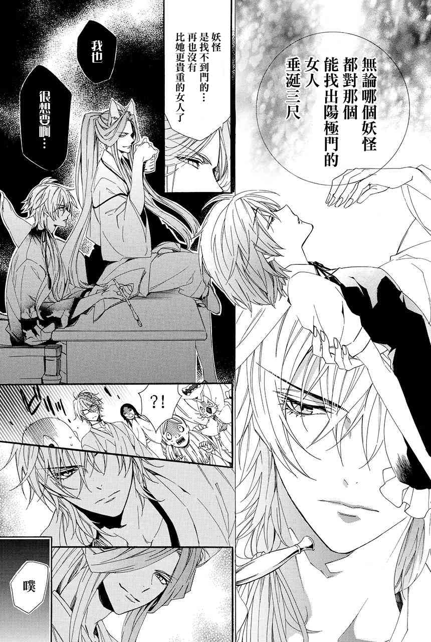 第1.2话15