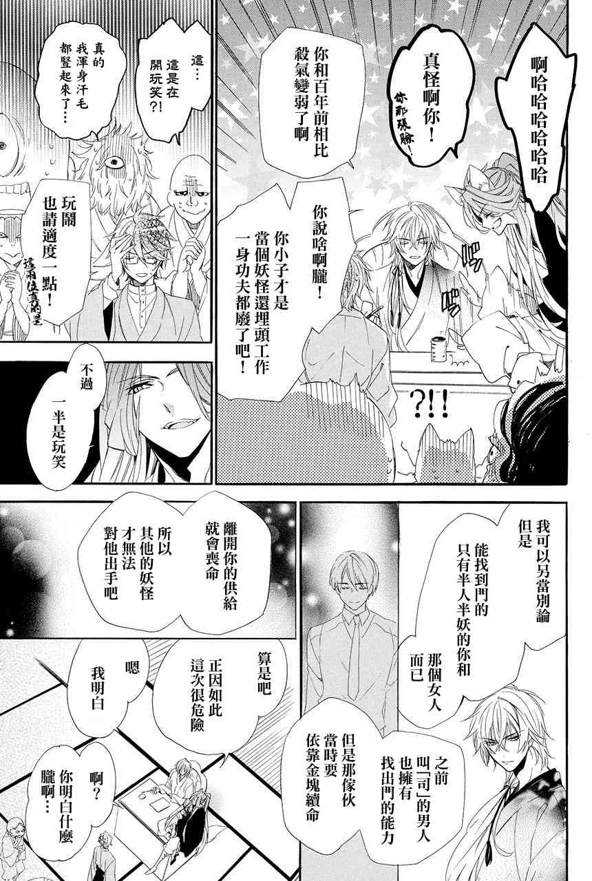 第1.2话16
