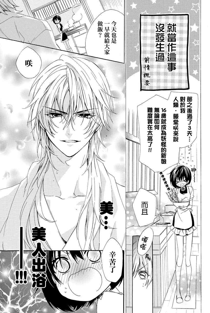 第1.2话2