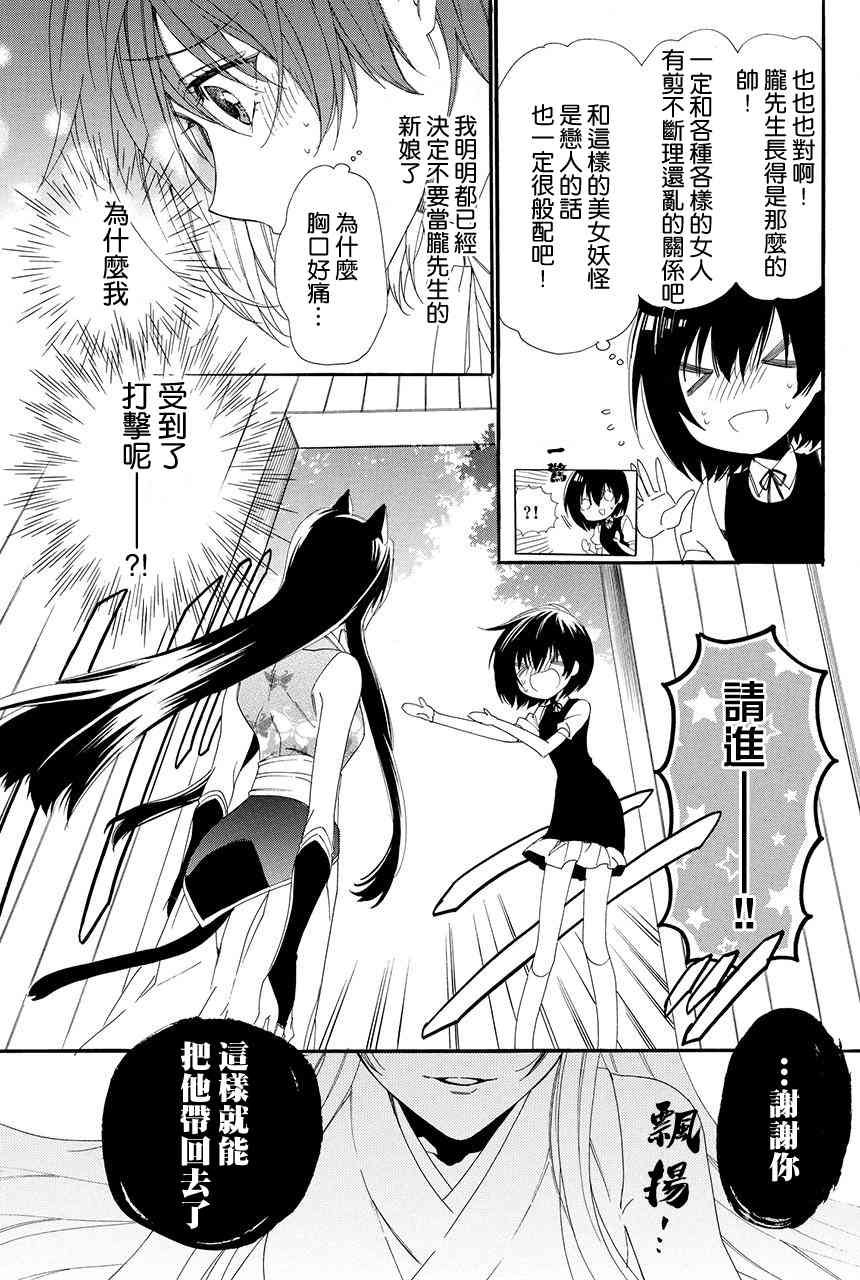 第1.2话20