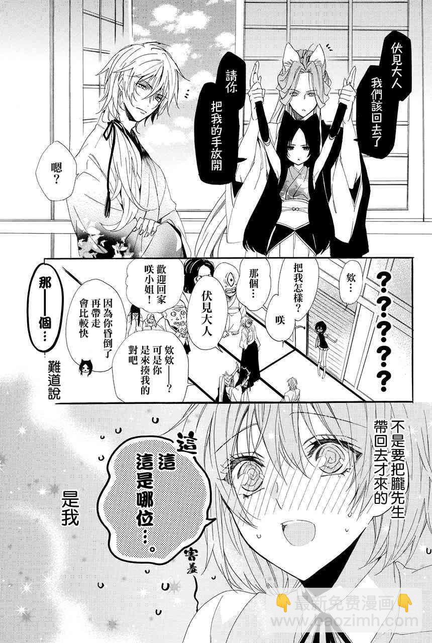 第1.2话22