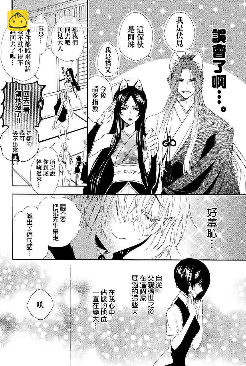 第1.2话23